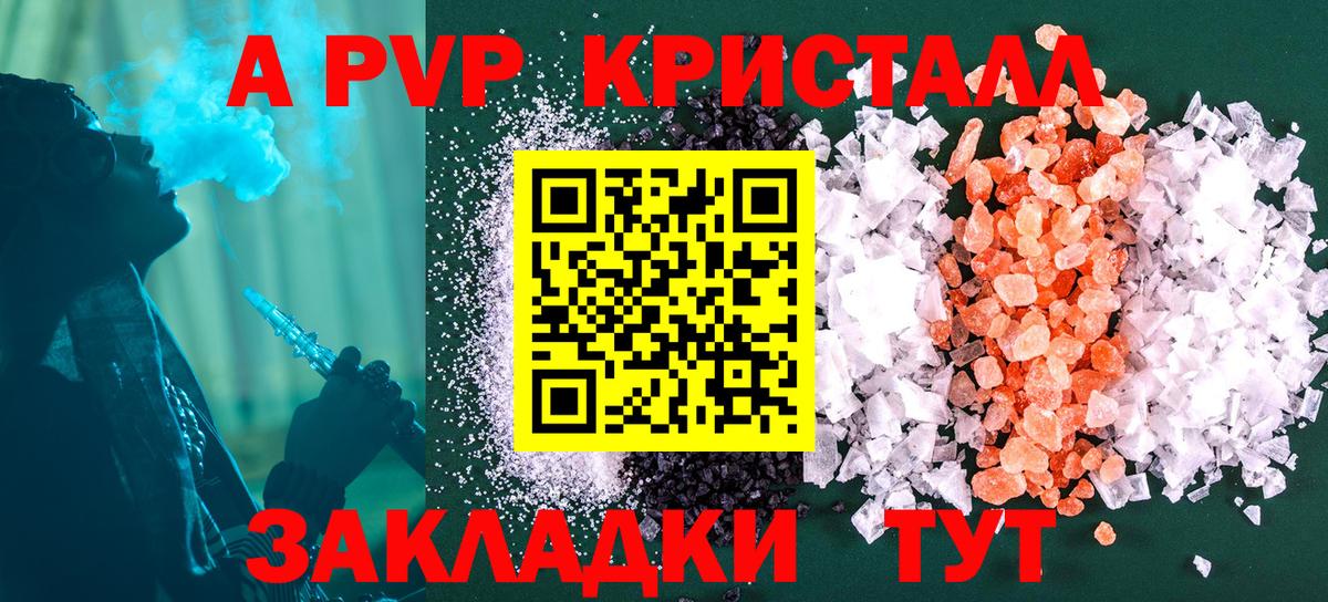 Благодарный  A PVP Crystall  Вход с VPN  Alpha-PVP крисы CK 