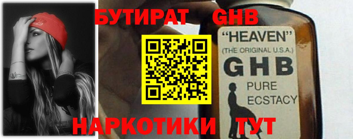 Бутират Butirat  Вход с VPN  Благодарный 
