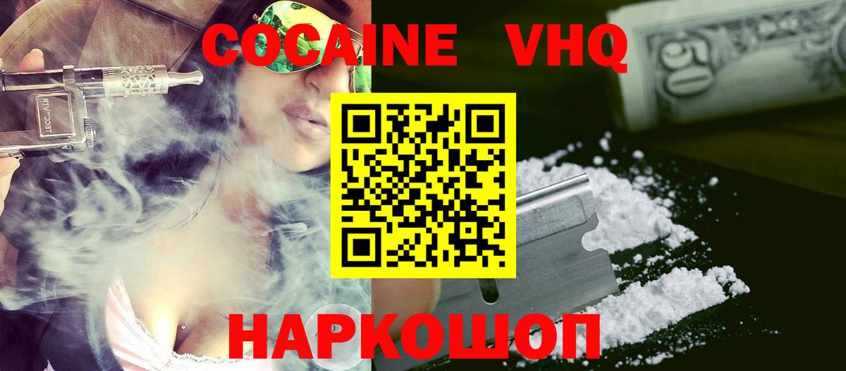 COCAIN 97% Благодарный
