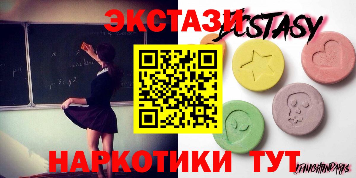 Благодарный  ЭКСТАЗИ  Ecstasy 250 мг  Вход с VPN  Ecstasy VHQ 