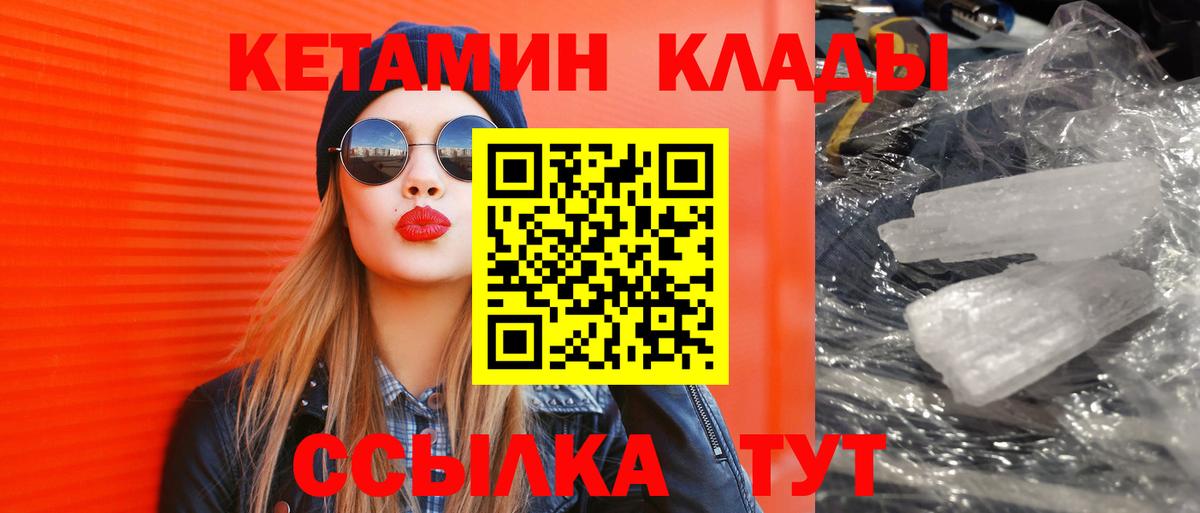 Кетамин ketamine Благодарный