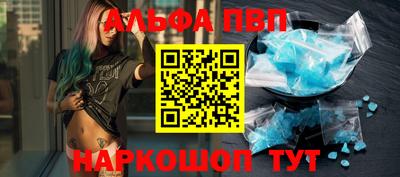 альфа пвп Уссурийск