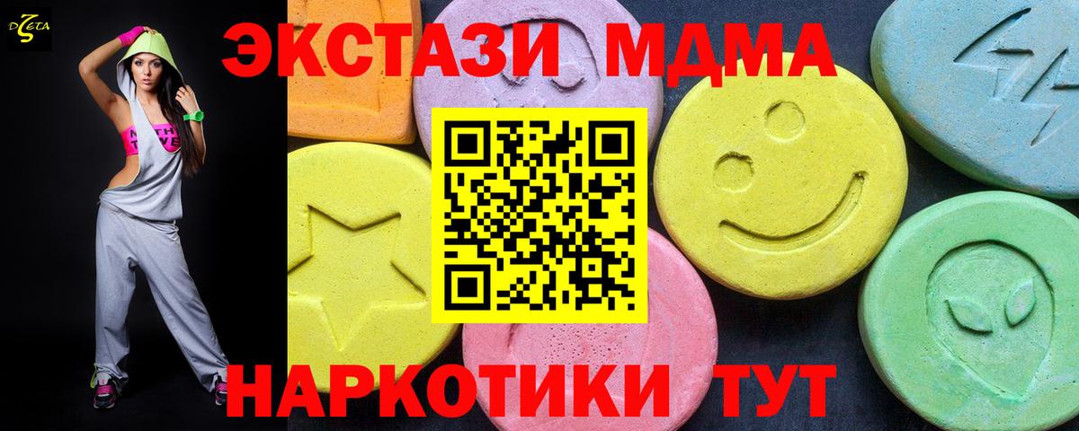 Благодарный  MDMA кристаллы  MDMA  MDMA Molly  Вход с VPN 