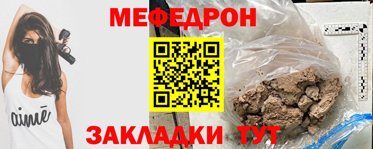 Меф кристаллы Благодарный