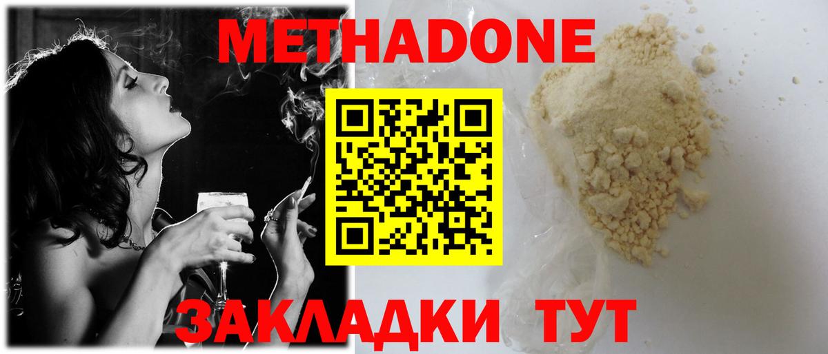 МЕТАДОН VHQ  OMG зеркало  МЕТАДОН белоснежный  Благодарный  Вход с VPN 