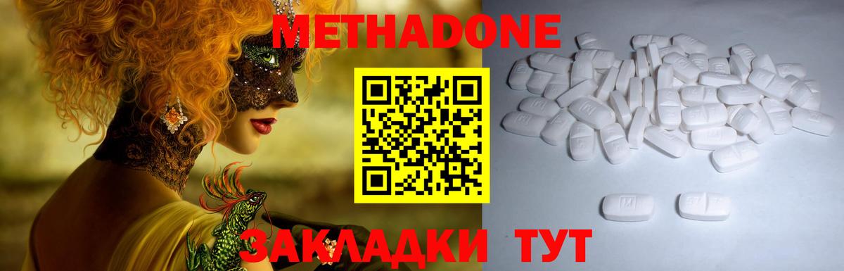 КОКАИН  Вход с VPN  Конопля  MDMA  А ПВП СОЛЬ кристаллы  ГАШИШ  Меф МЯУ МЯУ   Благодарный  МЕФ 