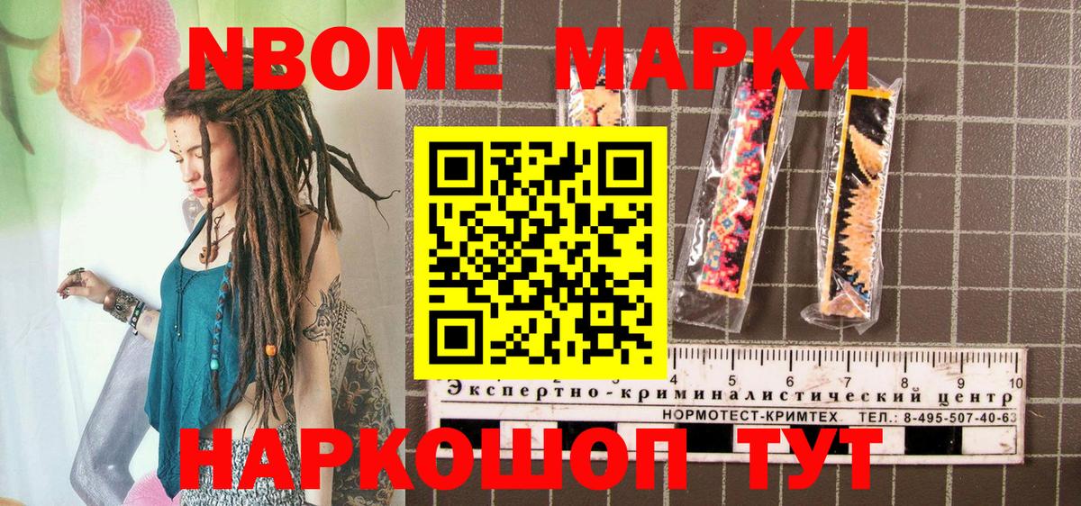 Благодарный  Марки N-bome 1,5мг  Вход с VPN 