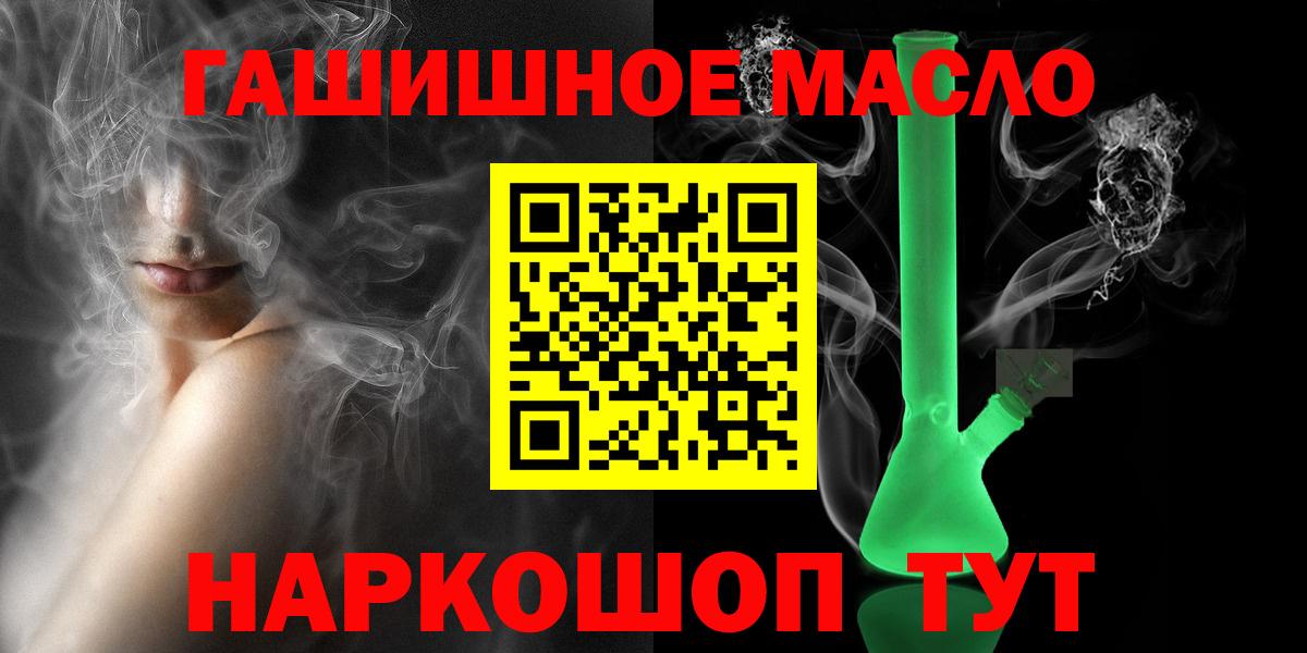 Благодарный  Дистиллят ТГК THC oil  Вход с VPN 